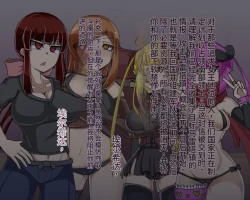 Page 412 of 淫魔化桑拿开业啦!篇章（机翻）