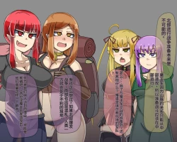 Page 419 of 淫魔化桑拿开业啦!篇章（机翻）