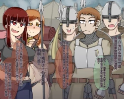 Page 430 of 淫魔化桑拿开业啦!篇章（机翻）