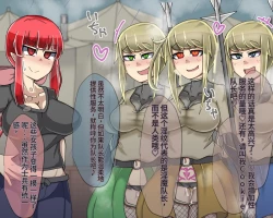 Page 450 of 淫魔化桑拿开业啦!篇章（机翻）