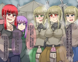 Page 498 of 淫魔化桑拿开业啦!篇章（机翻）