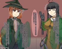 Page 505 of 淫魔化桑拿开业啦!篇章（机翻）