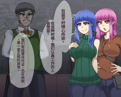 Page 509 of 淫魔化桑拿开业啦!篇章（机翻）