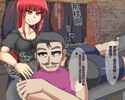 Page 516 of 淫魔化桑拿开业啦!篇章（机翻）