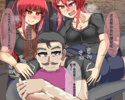 Page 517 of 淫魔化桑拿开业啦!篇章（机翻）