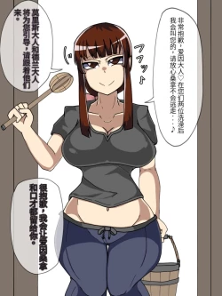 Page 54 of 淫魔化桑拿开业啦!篇章（机翻）