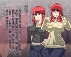 Page 580 of 淫魔化桑拿开业啦!篇章（机翻）