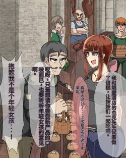 Page 590 of 淫魔化桑拿开业啦!篇章（机翻）