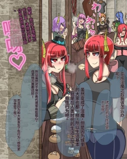 Page 597 of 淫魔化桑拿开业啦!篇章（机翻）