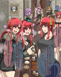 Page 600 of 淫魔化桑拿开业啦!篇章（机翻）