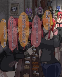 Page 603 of 淫魔化桑拿开业啦!篇章（机翻）