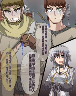 Page 658 of 淫魔化桑拿开业啦!篇章（机翻）