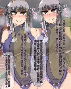 Page 678 of 淫魔化桑拿开业啦!篇章（机翻）