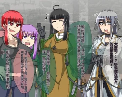 Page 684 of 淫魔化桑拿开业啦!篇章（机翻）