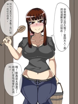 Page 72 of 淫魔化桑拿开业啦!篇章（机翻）