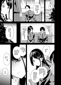 Page 7 of Tanin ni Naru Kusuri 6