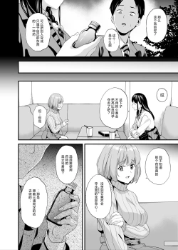 Page 8 of Tanin ni Naru Kusuri 6