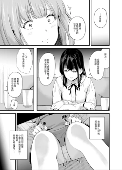 Page 9 of Tanin ni Naru Kusuri 6