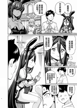 Page 3 of Bunny na Alice wa Suki desu kaAlice?