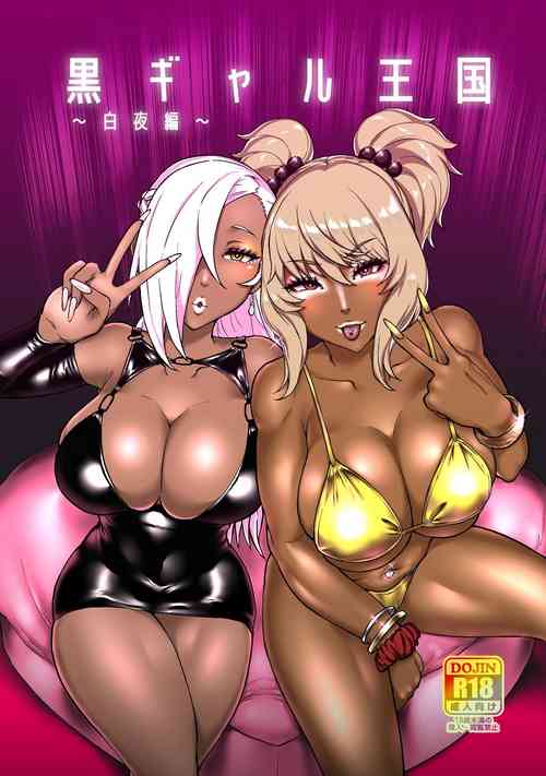 Download Kurogyaru Kingdom