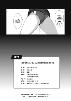 Page 25 of Yuuka-chan, Chotto Okarada Itadakimasu!