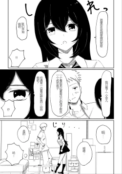 Page 17 of Beit-saki ni Iru JK no Dorei ni Ochiru made no Hanashi