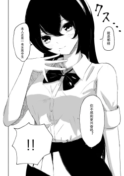 Page 18 of Beit-saki ni Iru JK no Dorei ni Ochiru made no Hanashi