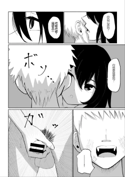 Page 32 of Beit-saki ni Iru JK no Dorei ni Ochiru made no Hanashi