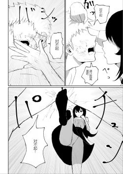 Page 38 of Beit-saki ni Iru JK no Dorei ni Ochiru made no Hanashi