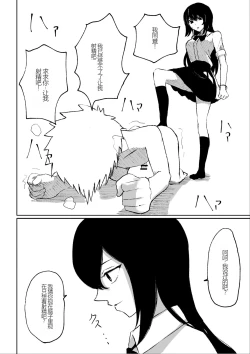 Page 44 of Beit-saki ni Iru JK no Dorei ni Ochiru made no Hanashi