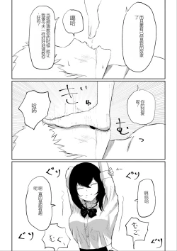 Page 50 of Beit-saki ni Iru JK no Dorei ni Ochiru made no Hanashi