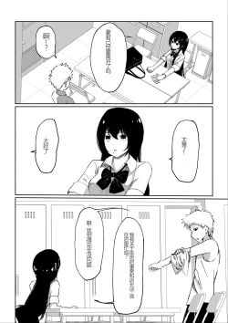 Page 6 of Beit-saki ni Iru JK no Dorei ni Ochiru made no Hanashi