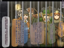 Page 110 of 魔物化堕落前線（机翻）