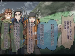 Page 128 of 魔物化堕落前線（机翻）