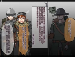 Page 133 of 魔物化堕落前線（机翻）