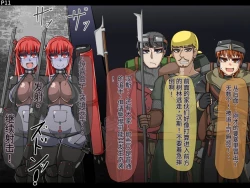 Page 14 of 魔物化堕落前線（机翻）