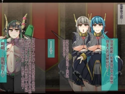 Page 189 of 魔物化堕落前線（机翻）