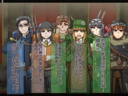 Page 191 of 魔物化堕落前線（机翻）