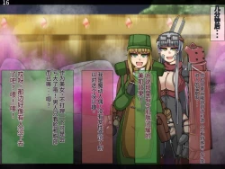 Page 198 of 魔物化堕落前線（机翻）