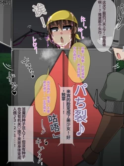 Page 19 of 魔物化堕落前線（机翻）