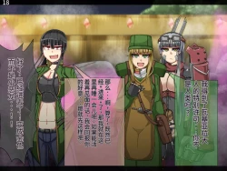 Page 200 of 魔物化堕落前線（机翻）