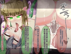 Page 235 of 魔物化堕落前線（机翻）