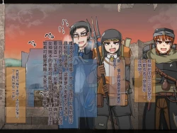 Page 252 of 魔物化堕落前線（机翻）