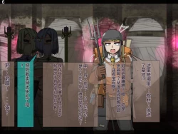 Page 257 of 魔物化堕落前線（机翻）