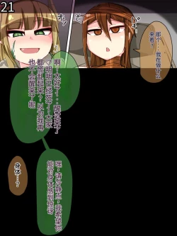 Page 333 of 魔物化堕落前線（机翻）