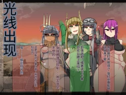 Page 376 of 魔物化堕落前線（机翻）