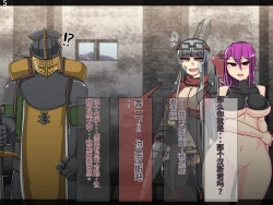 Page 380 of 魔物化堕落前線（机翻）