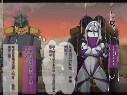 Page 384 of 魔物化堕落前線（机翻）