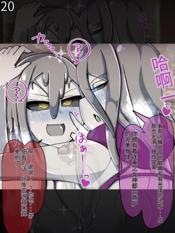 Page 395 of 魔物化堕落前線（机翻）