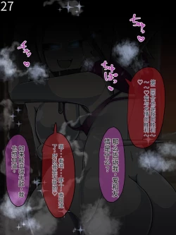 Page 402 of 魔物化堕落前線（机翻）